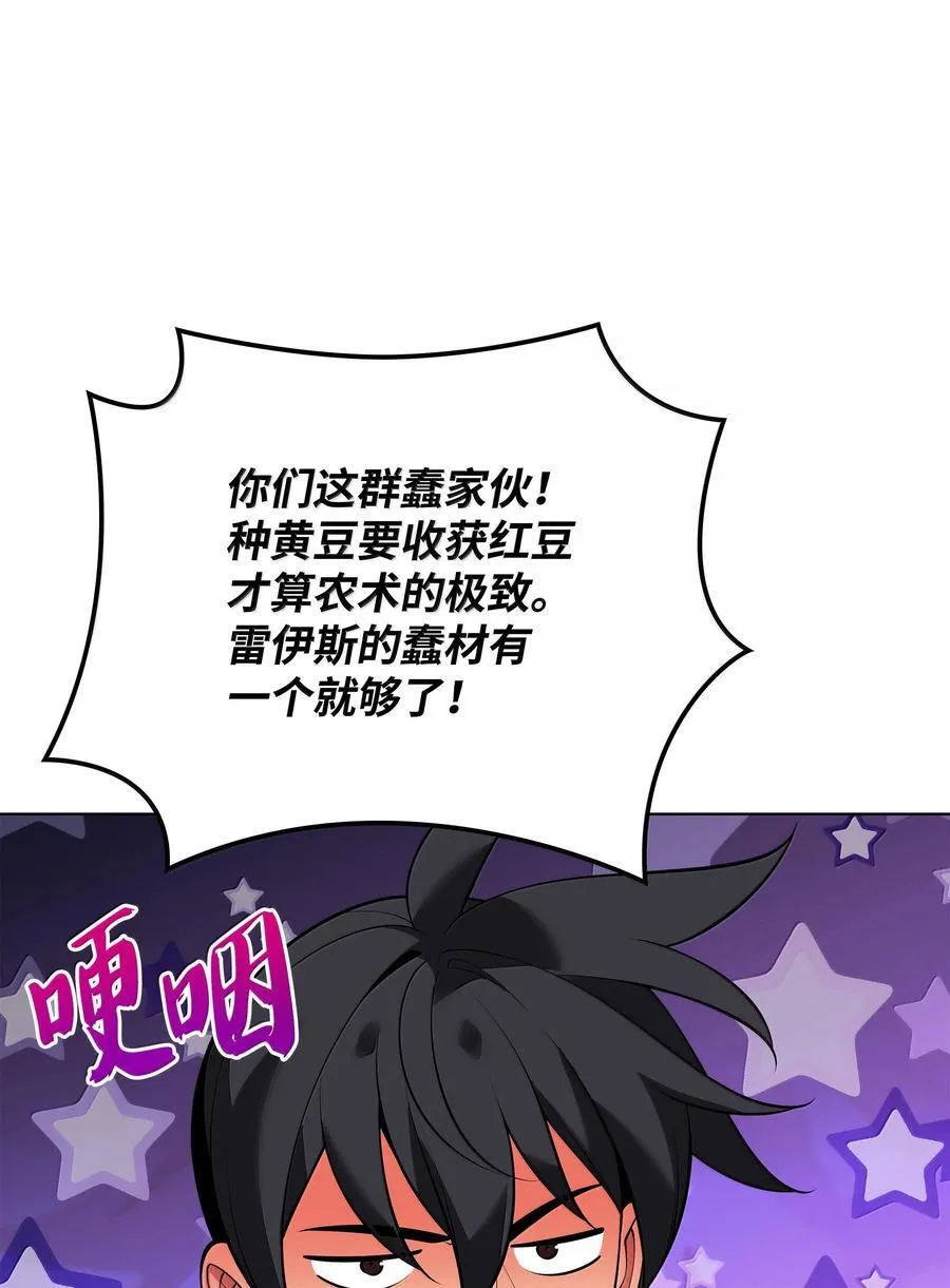 223 宣战书 第23页