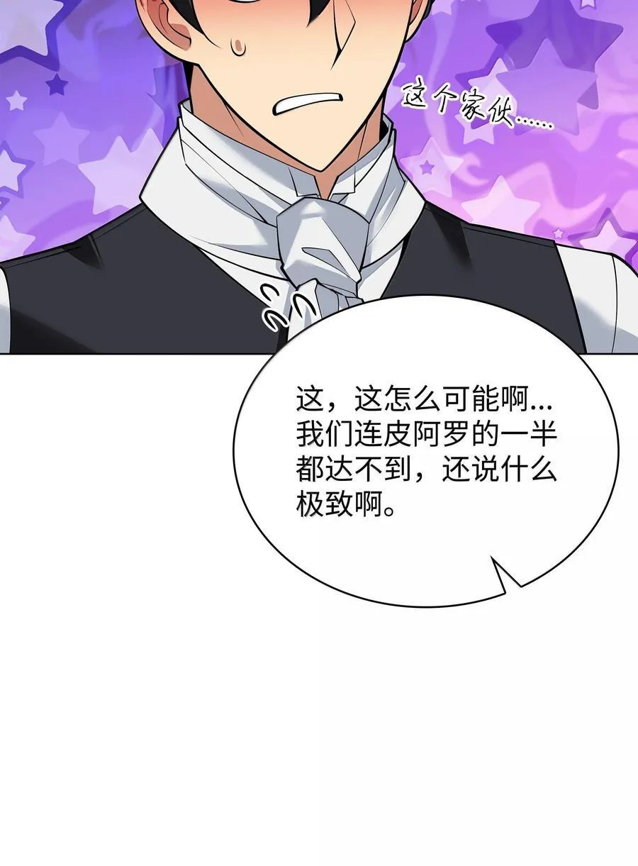 223 宣战书 第24页