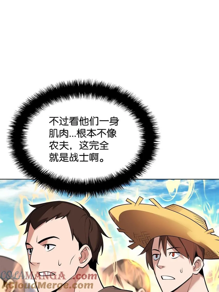 223 宣战书 第25页