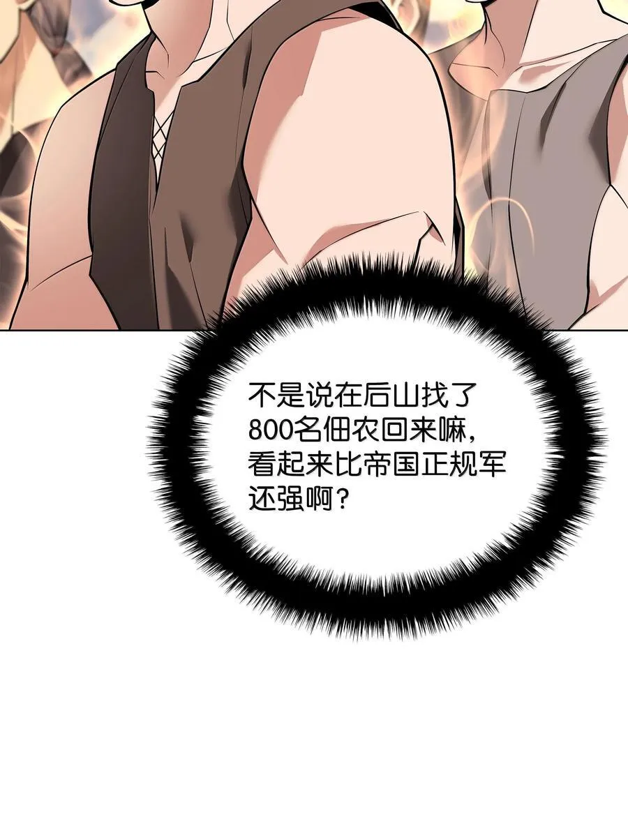 223 宣战书 第26页