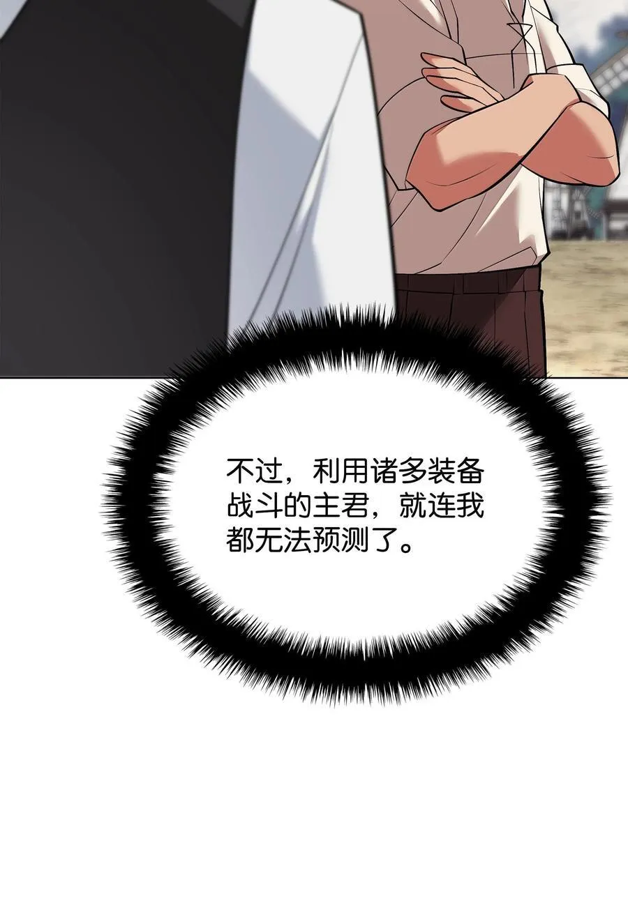 223 宣战书 第31页