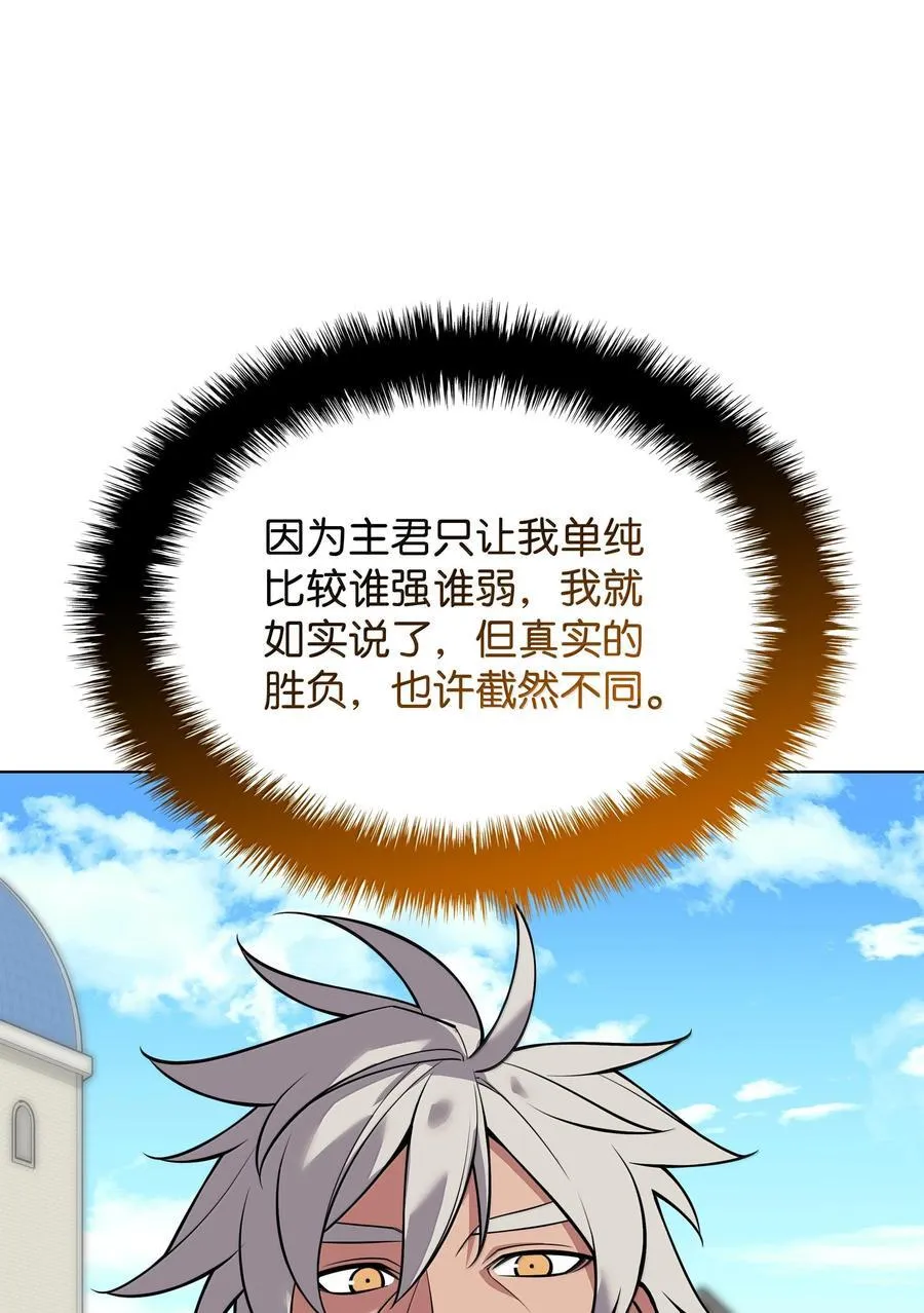 223 宣战书 第32页