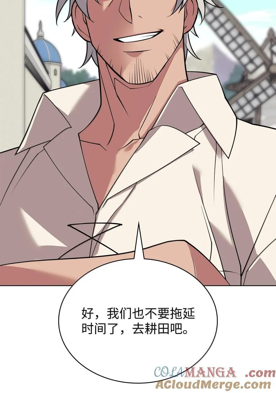 223 宣战书 第33页