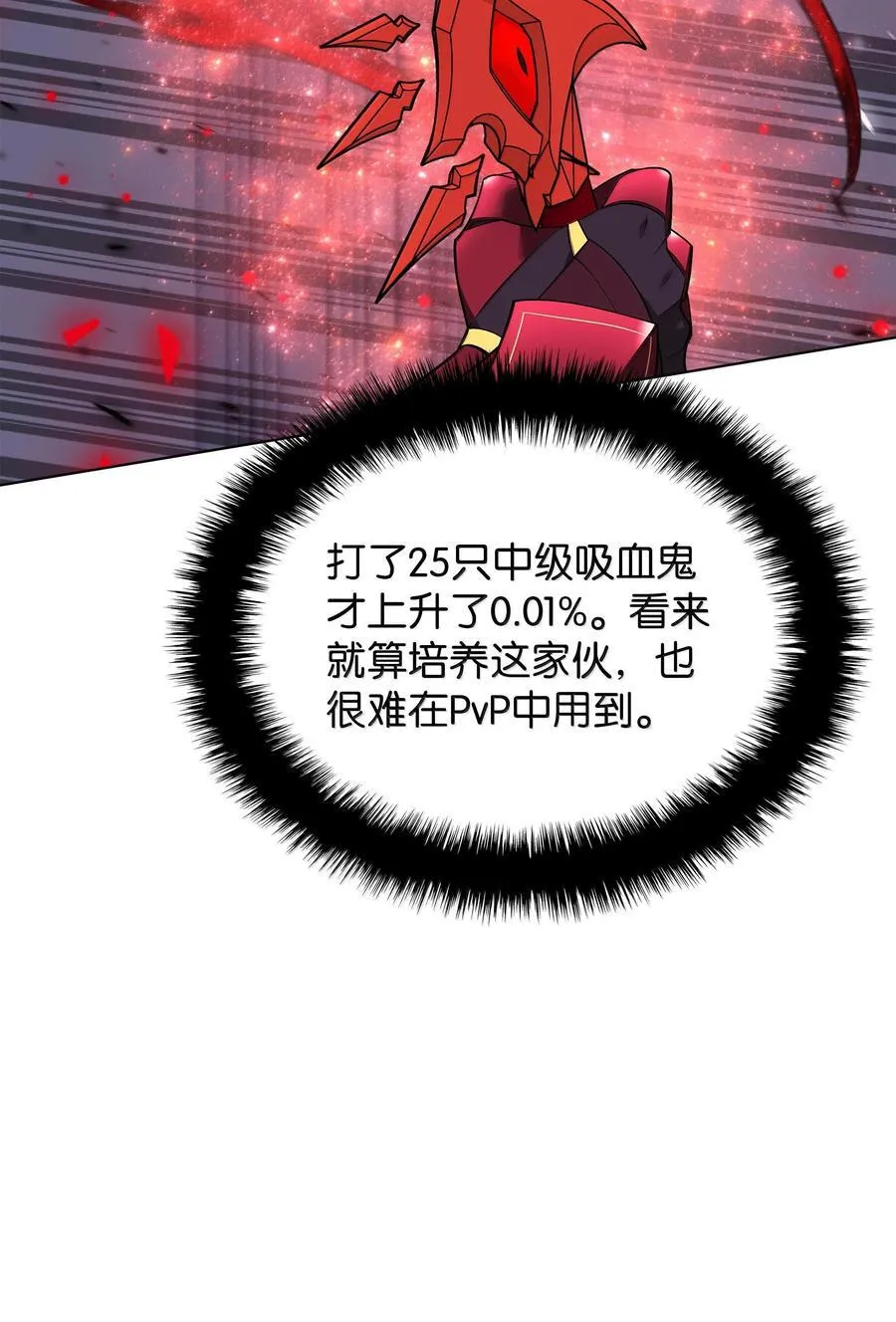 223 宣战书 第40页