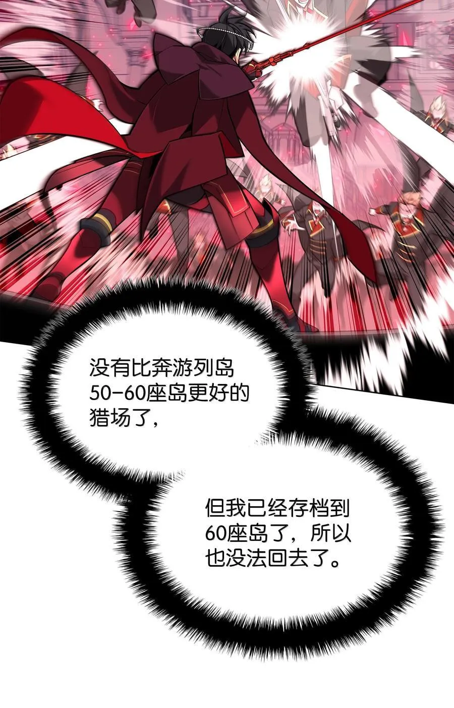 223 宣战书 第42页