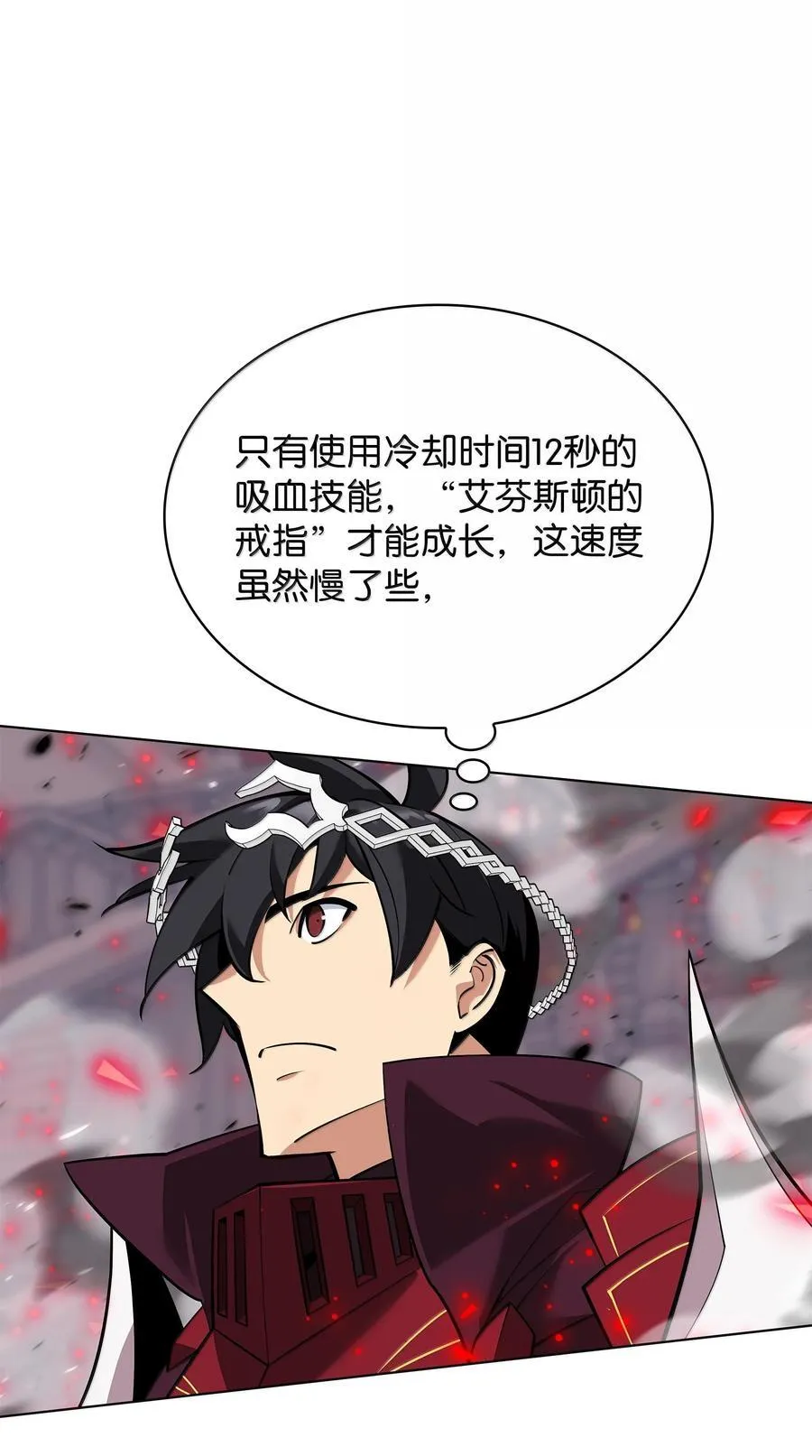 223 宣战书 第47页