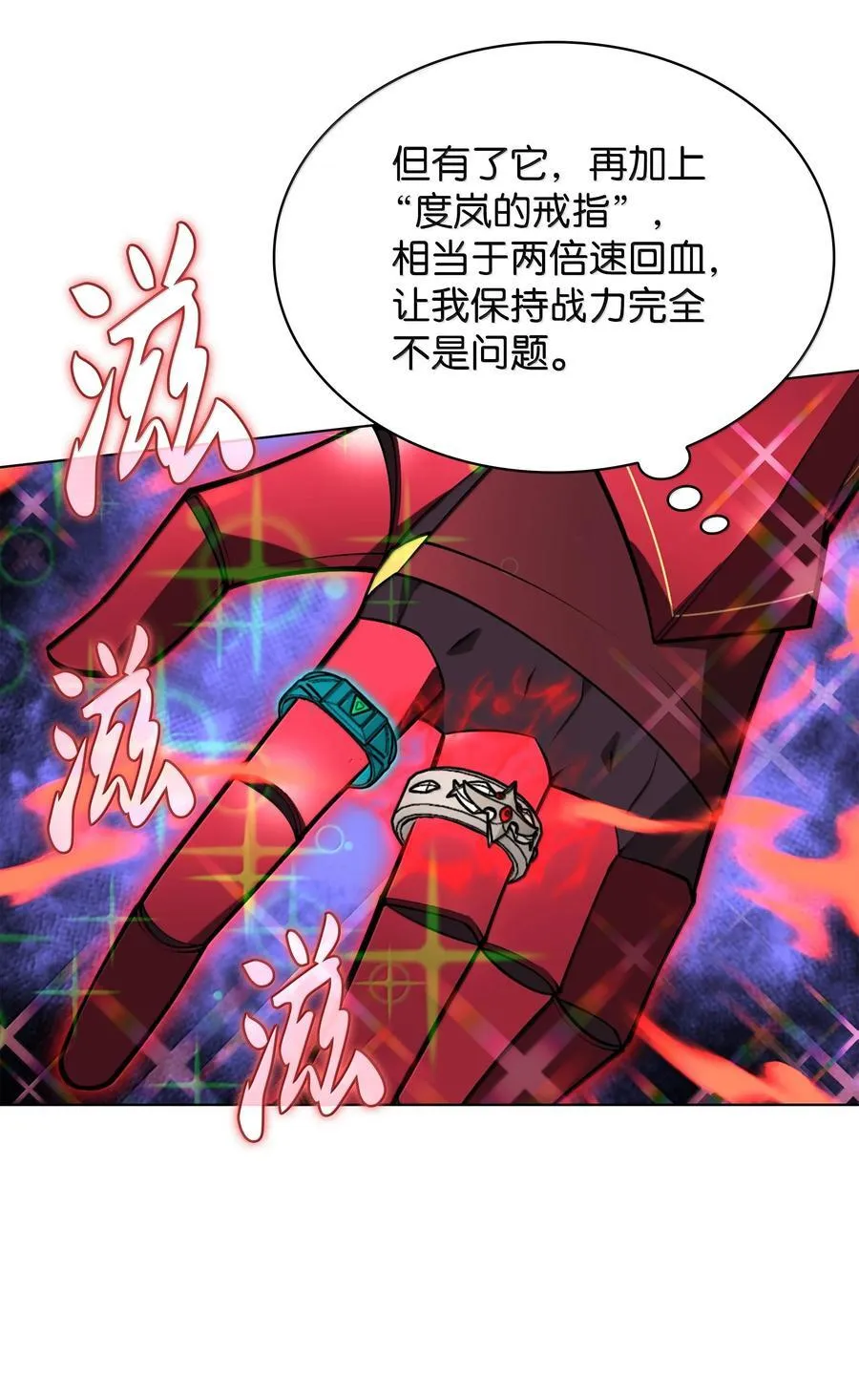 223 宣战书 第48页