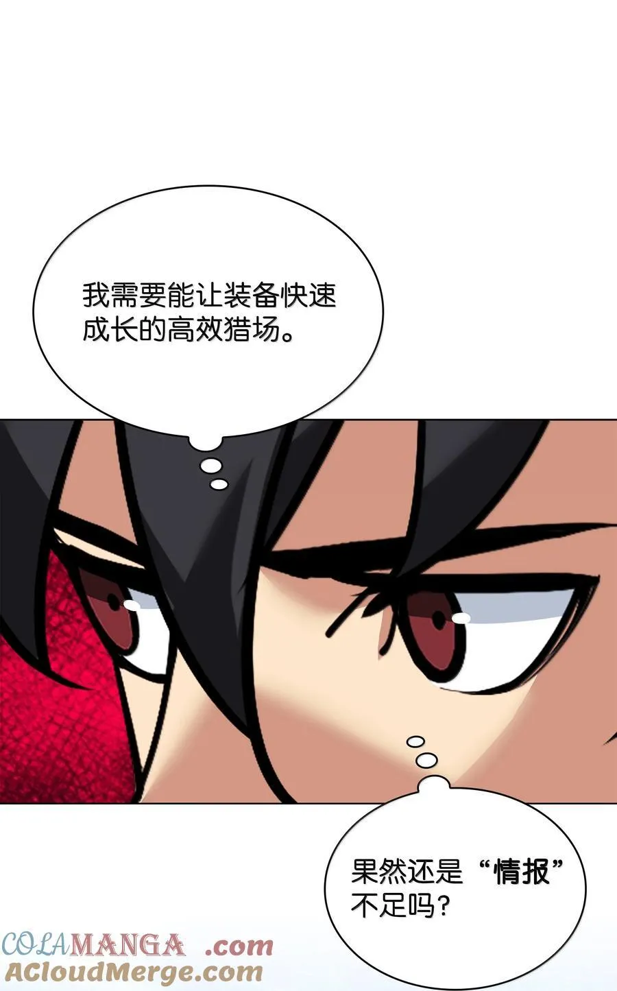 223 宣战书 第49页