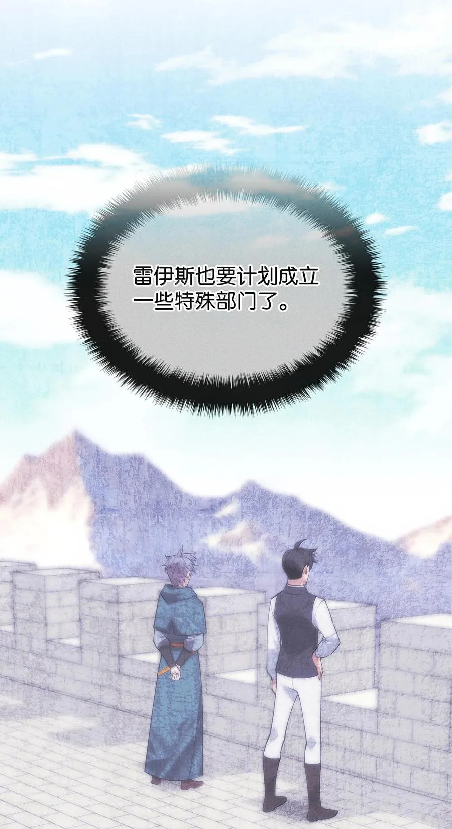 223 宣战书 第50页