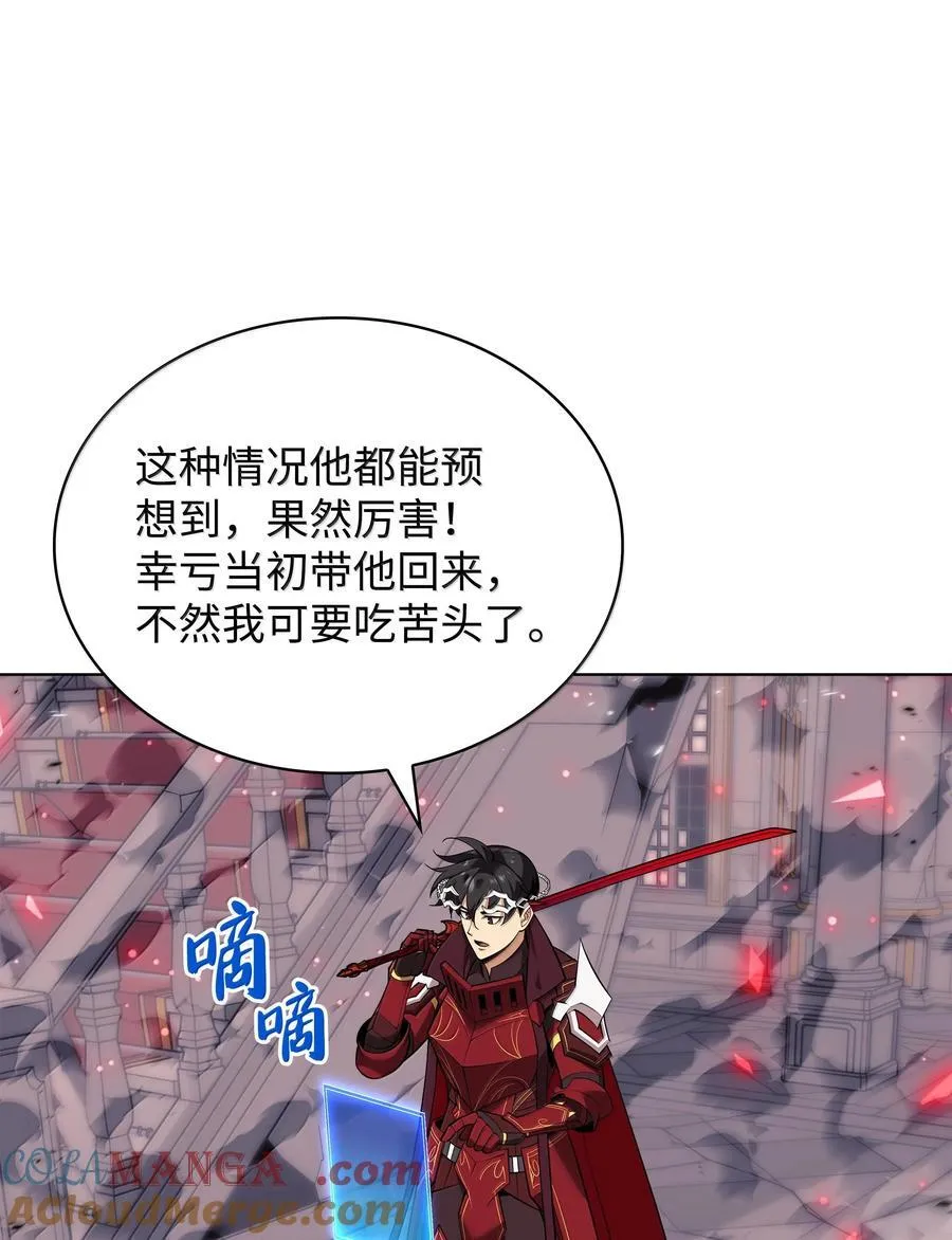 223 宣战书 第53页