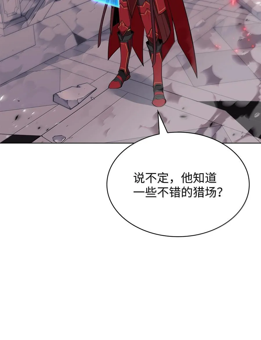 223 宣战书 第54页