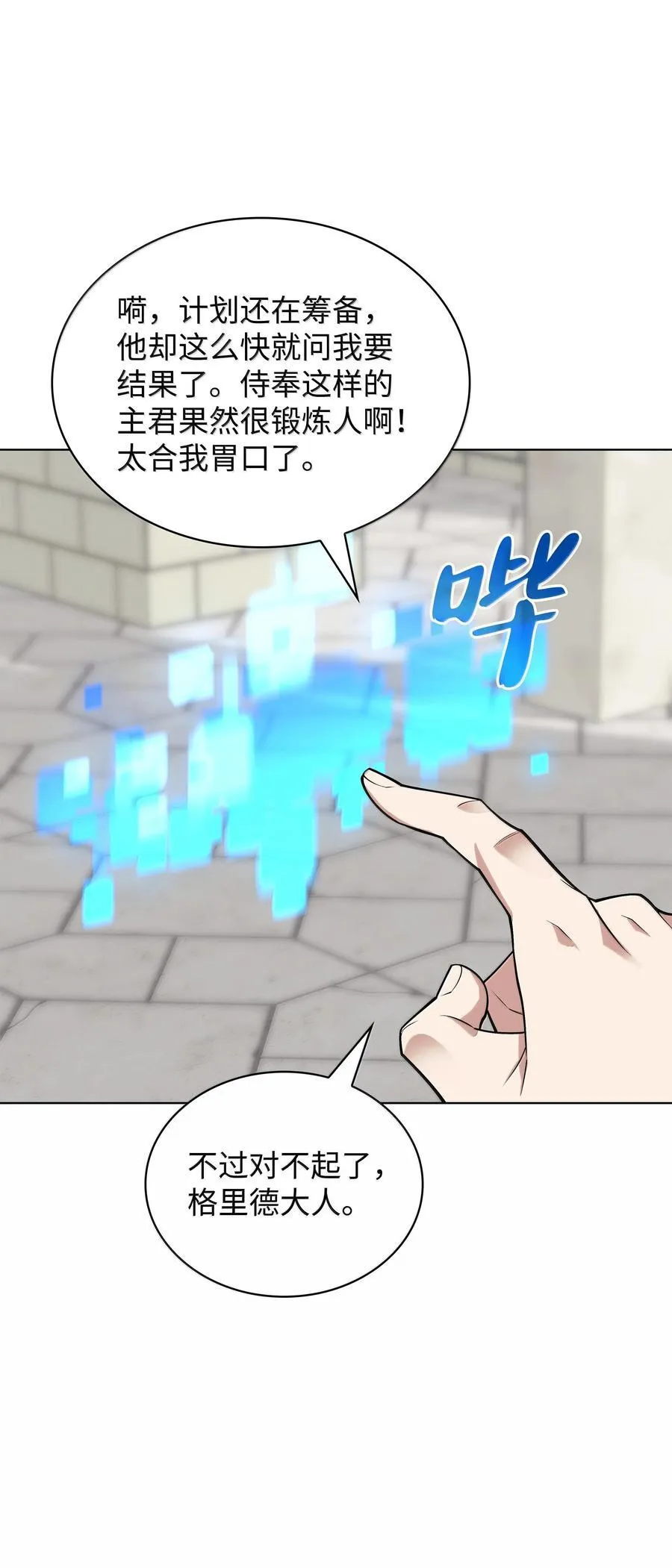 223 宣战书 第58页