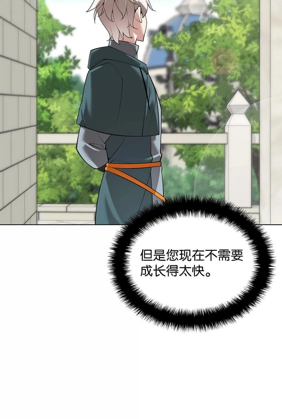 223 宣战书 第60页