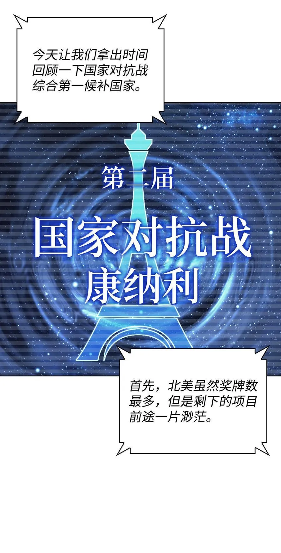 223 宣战书 第66页