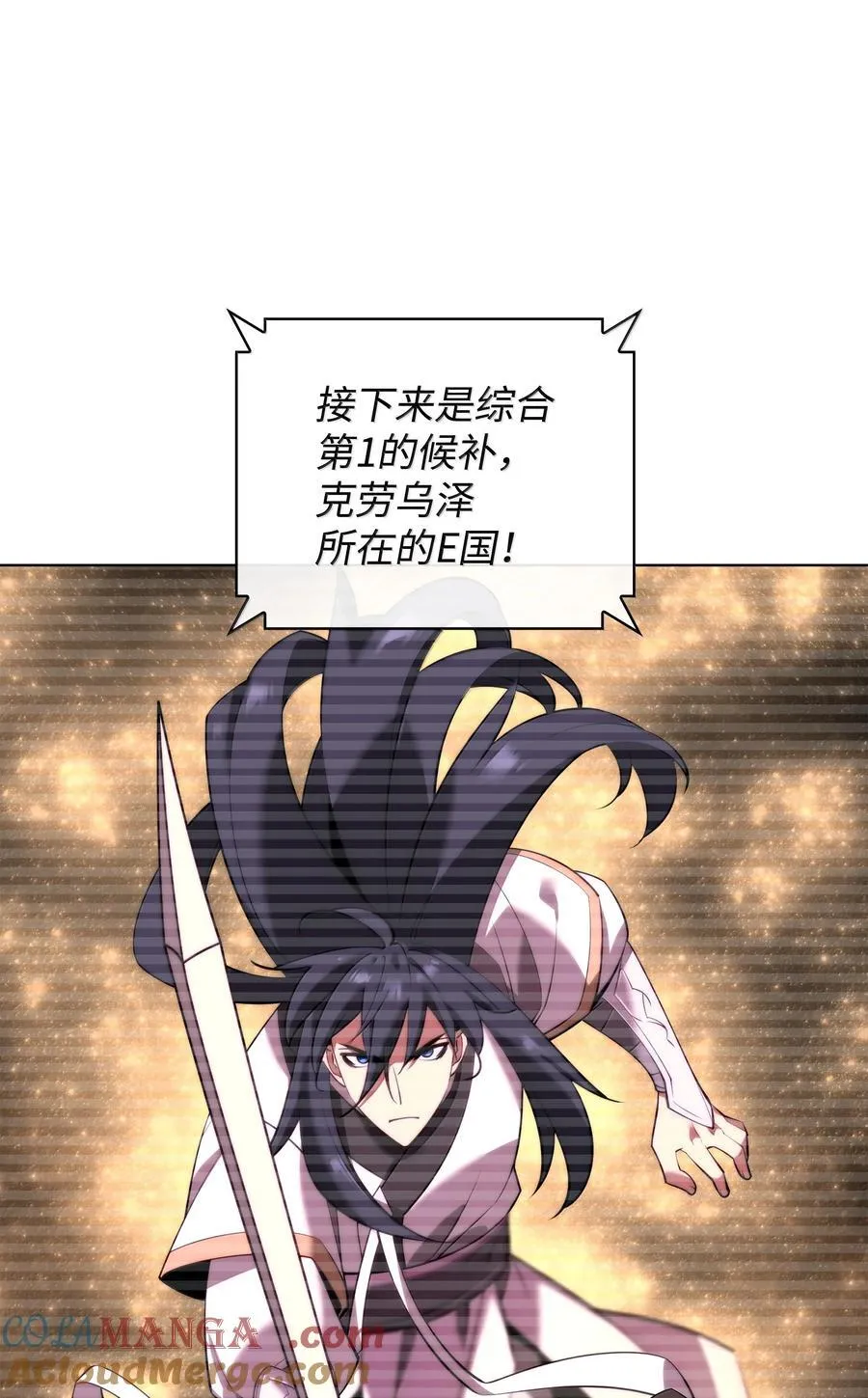 223 宣战书 第69页