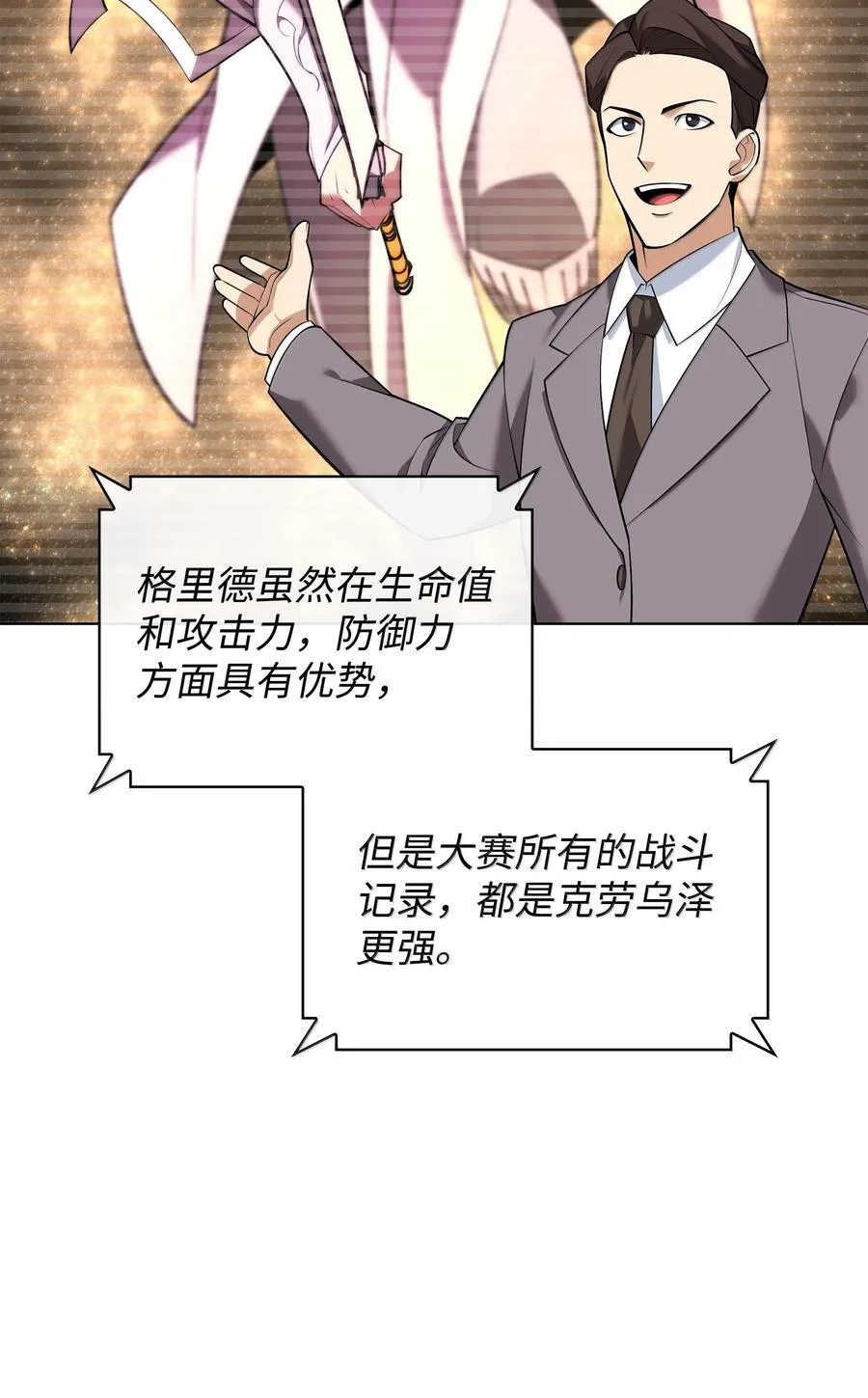 223 宣战书 第70页