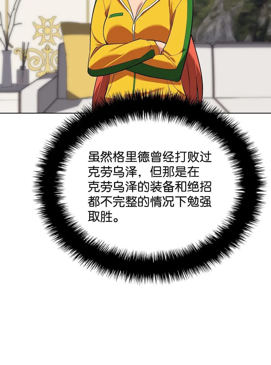 223 宣战书 第74页