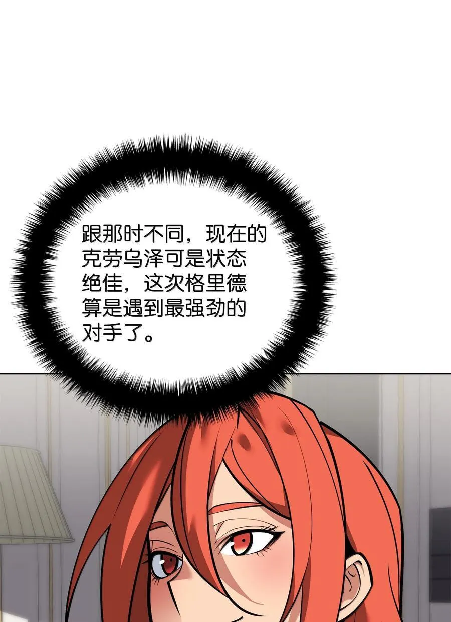 223 宣战书 第75页