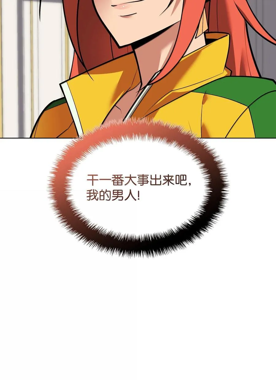 223 宣战书 第76页
