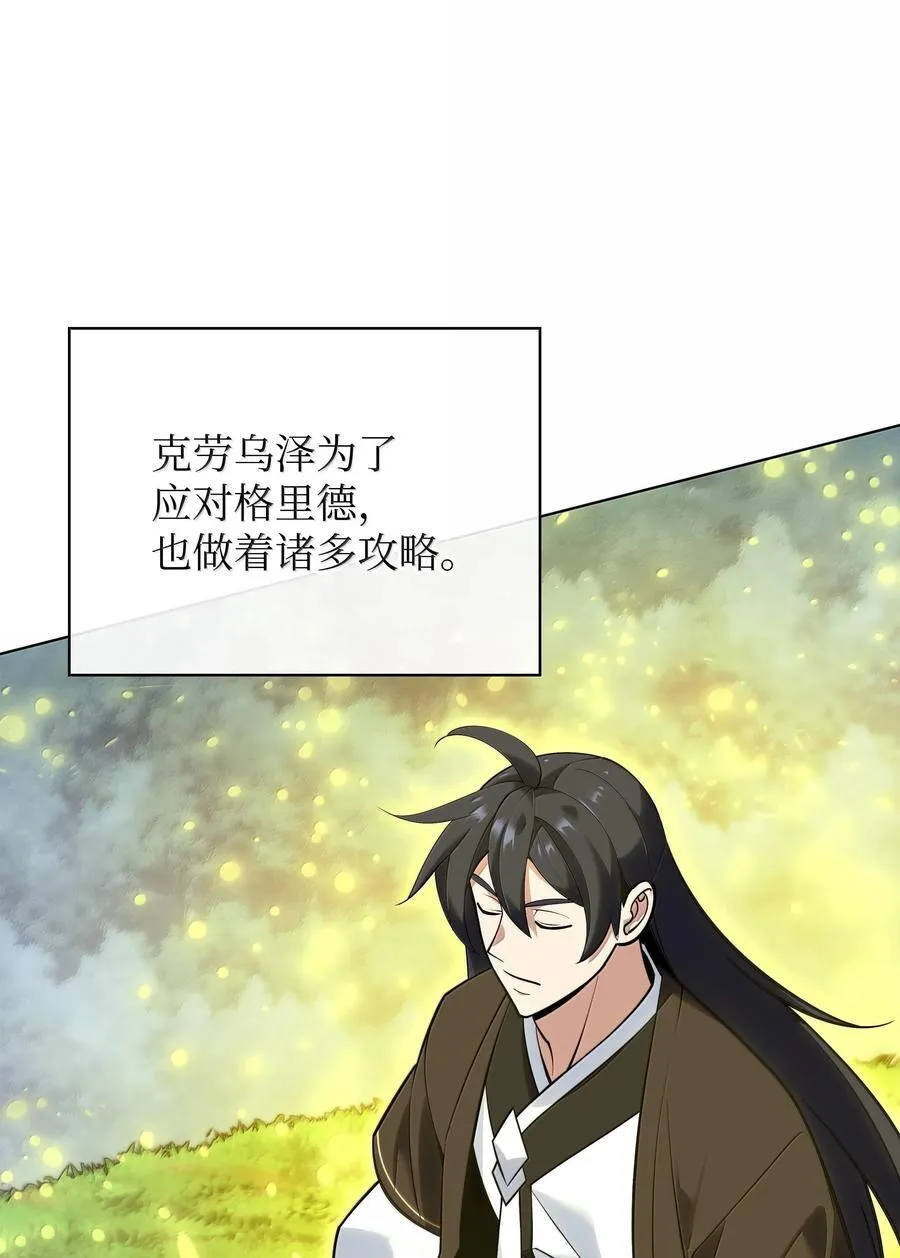 223 宣战书 第79页