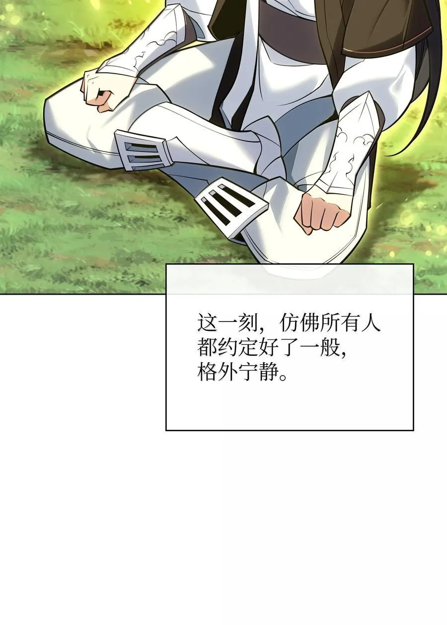 223 宣战书 第80页