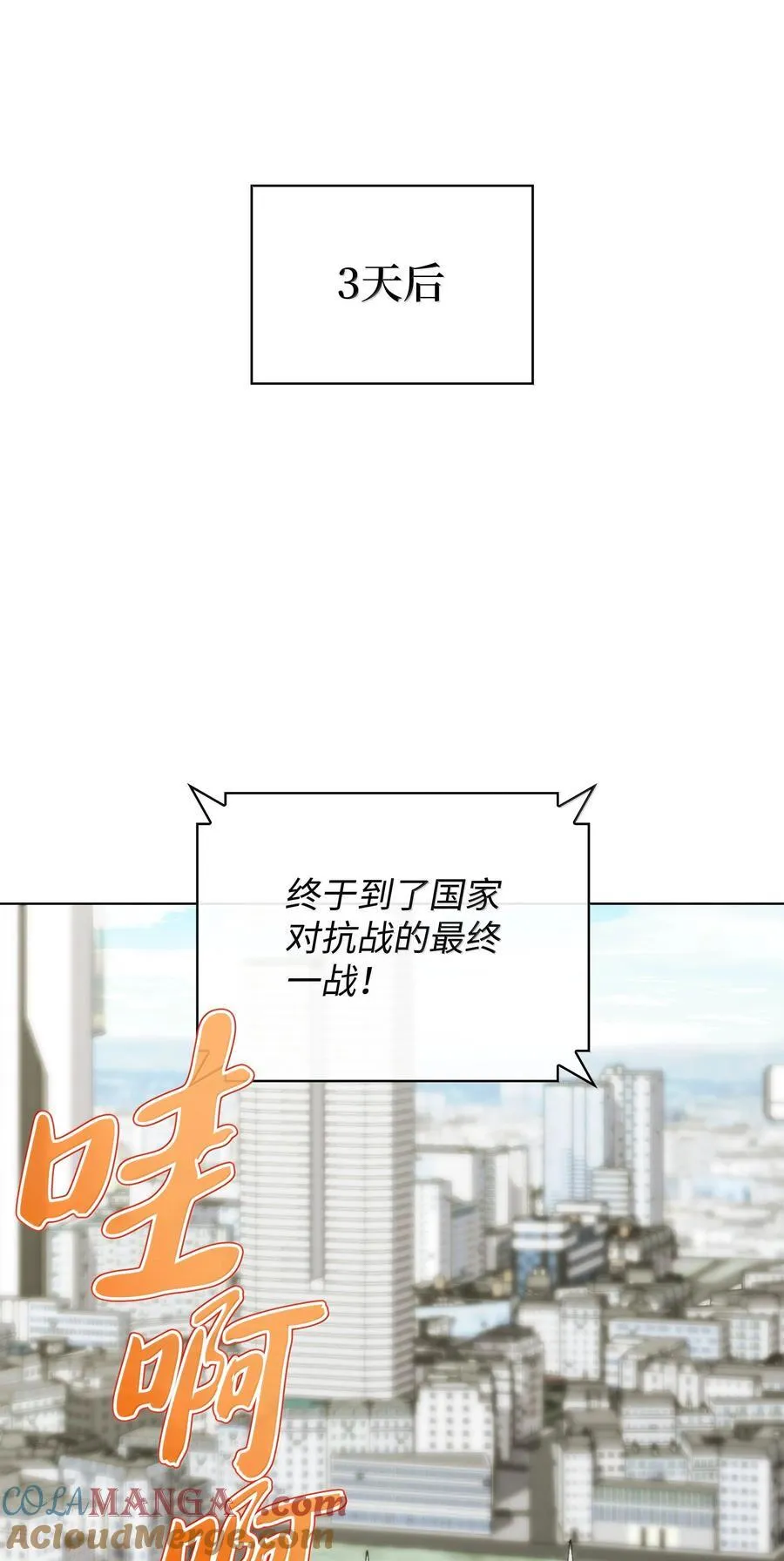 223 宣战书 第81页