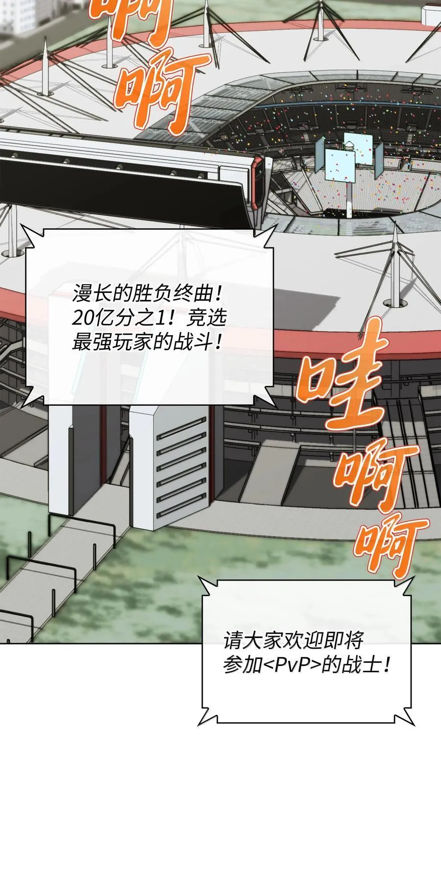 223 宣战书 第82页
