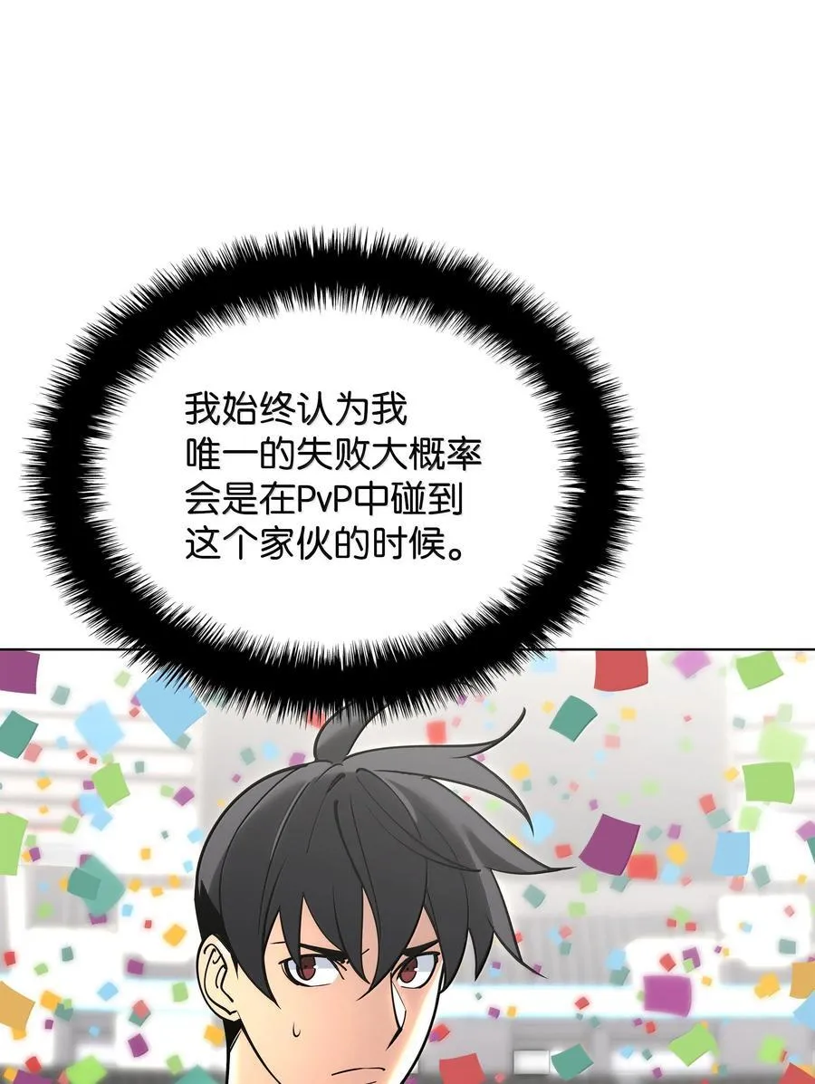 223 宣战书 第86页