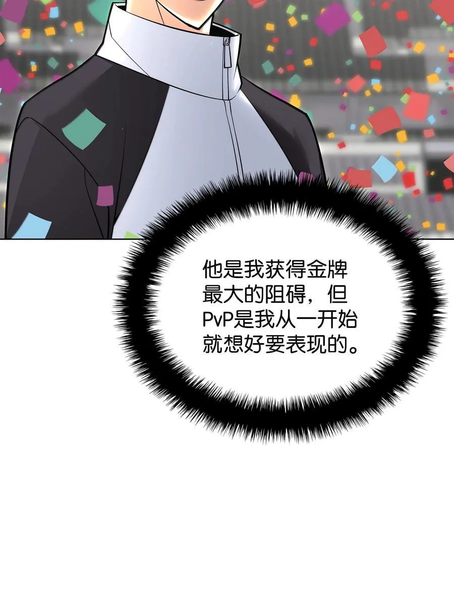 223 宣战书 第87页