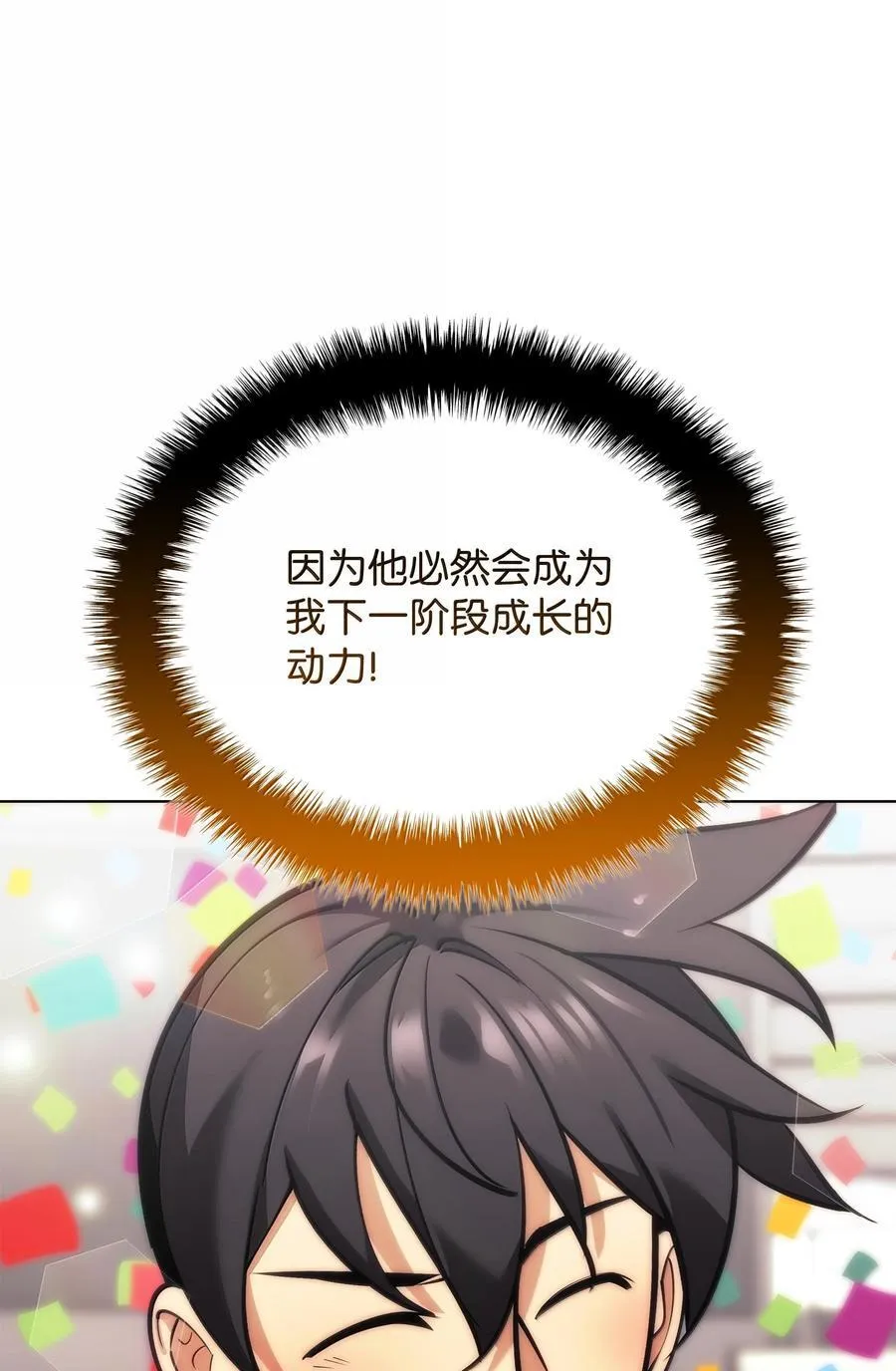 223 宣战书 第88页