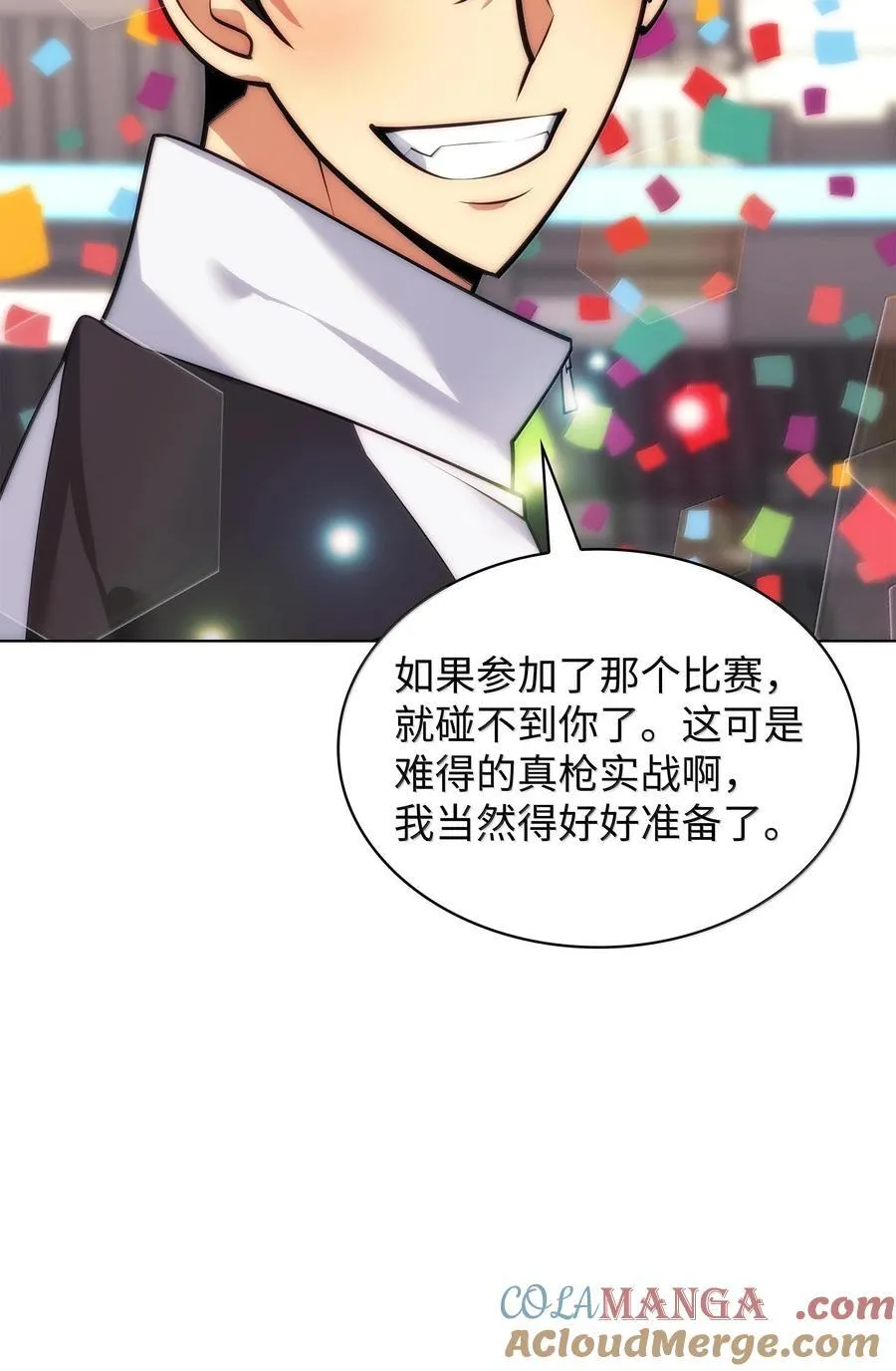 223 宣战书 第89页