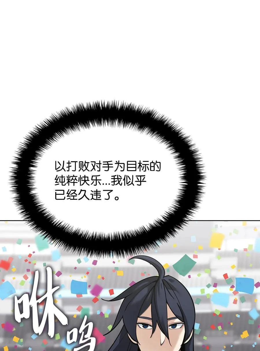 223 宣战书 第90页
