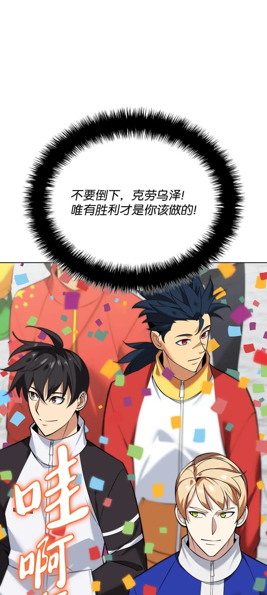 223 宣战书 第96页