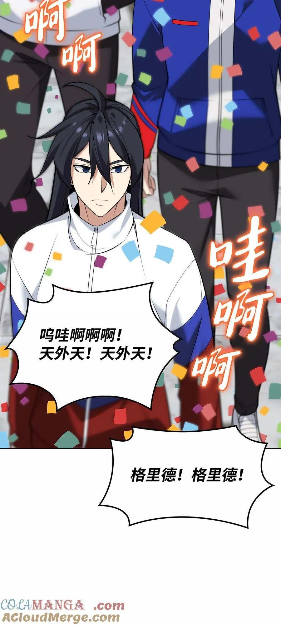 223 宣战书 第97页