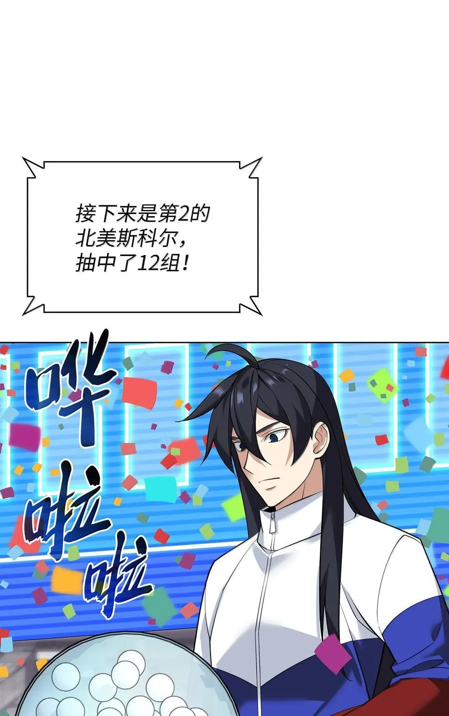 223 宣战书 第99页
