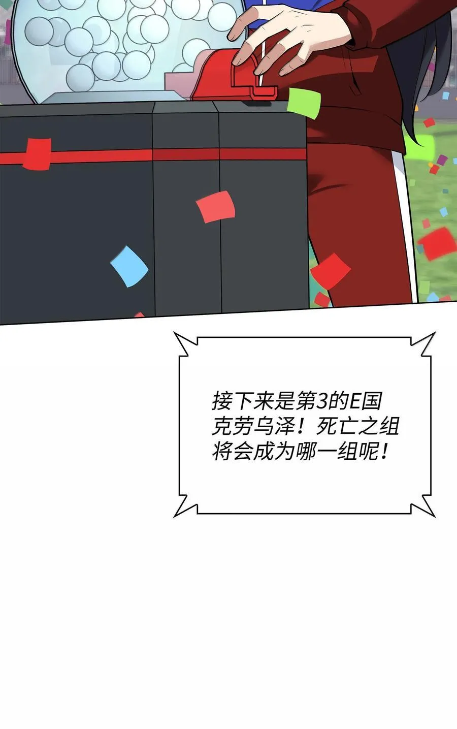 223 宣战书 第100页