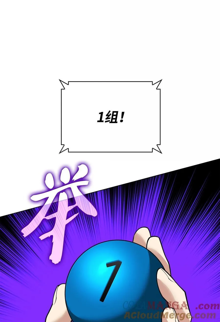 223 宣战书 第101页