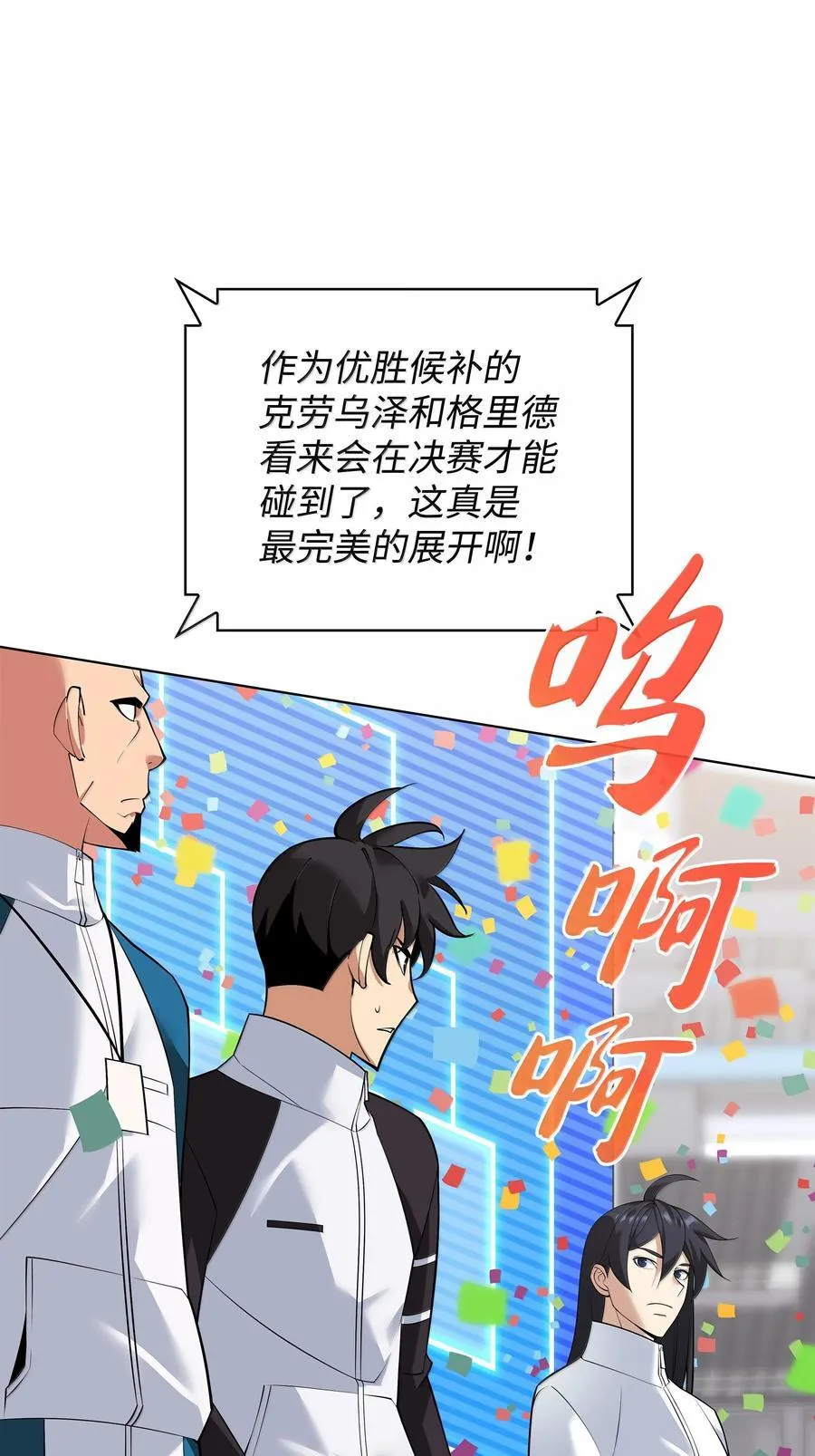 223 宣战书 第103页
