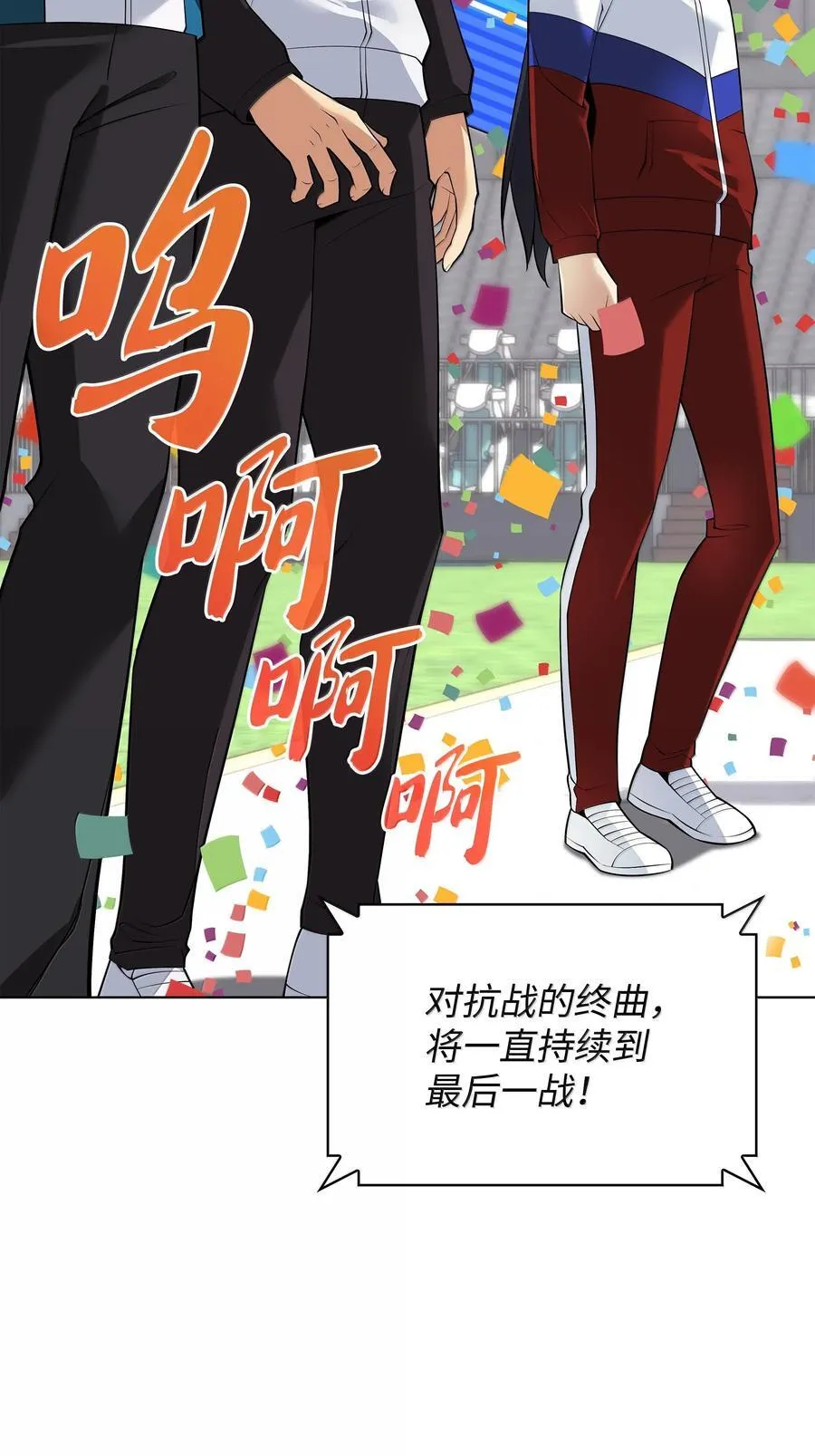 223 宣战书 第104页