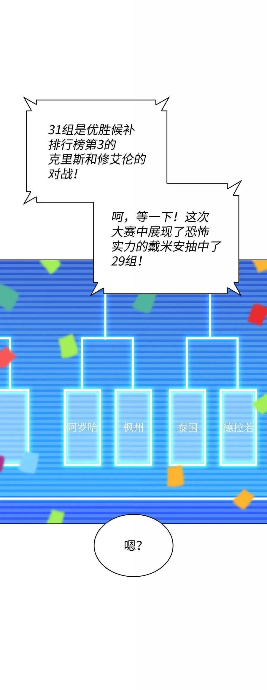 223 宣战书 第106页