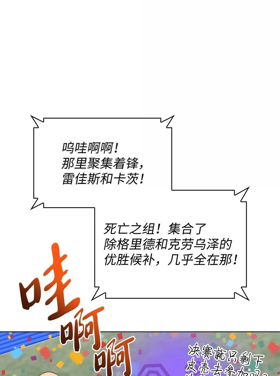 223 宣战书 第107页