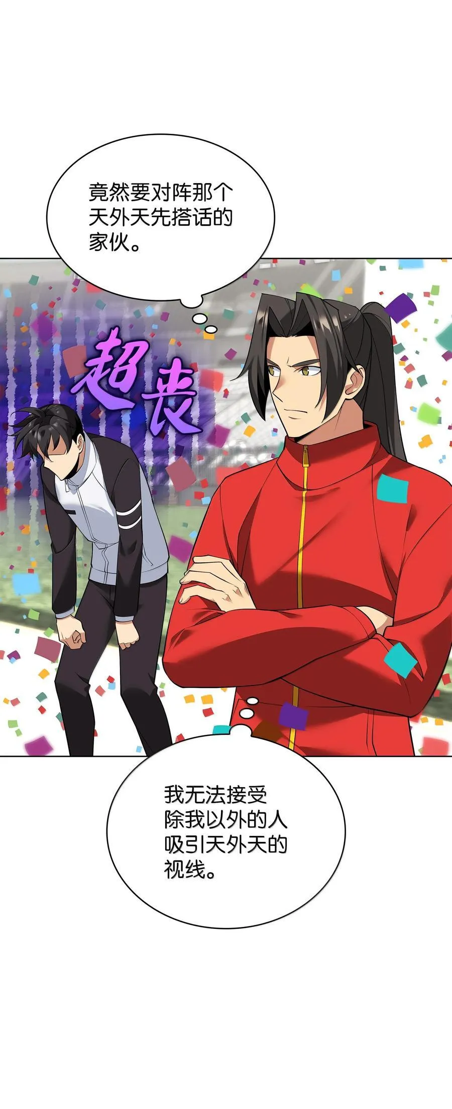 223 宣战书 第110页