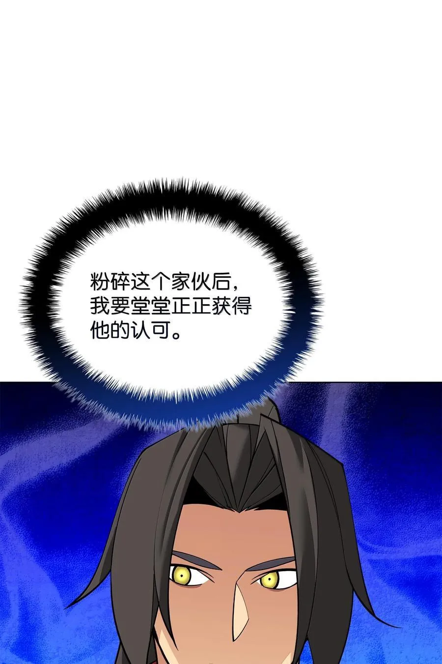 223 宣战书 第111页