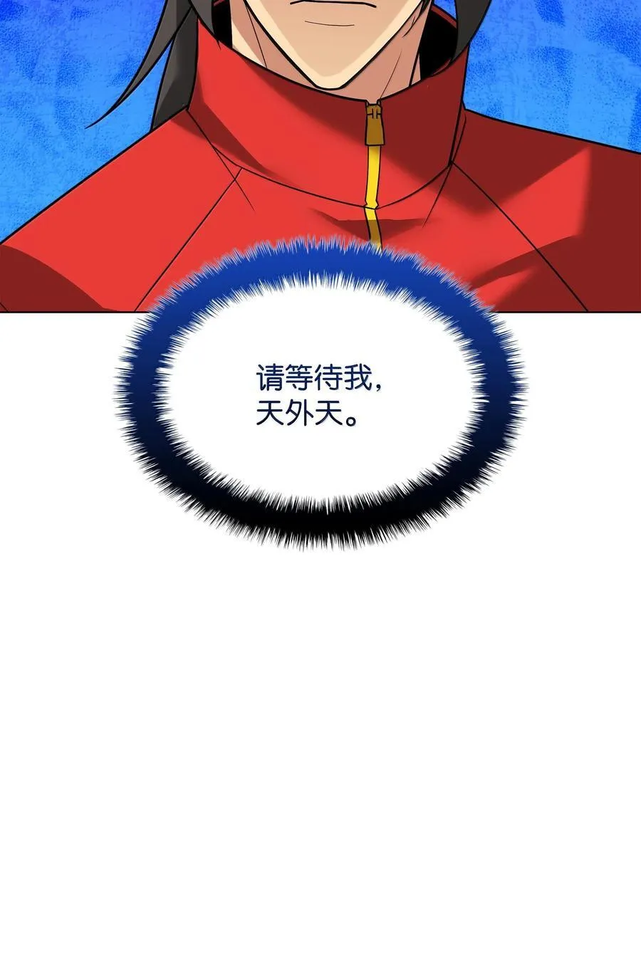 223 宣战书 第112页