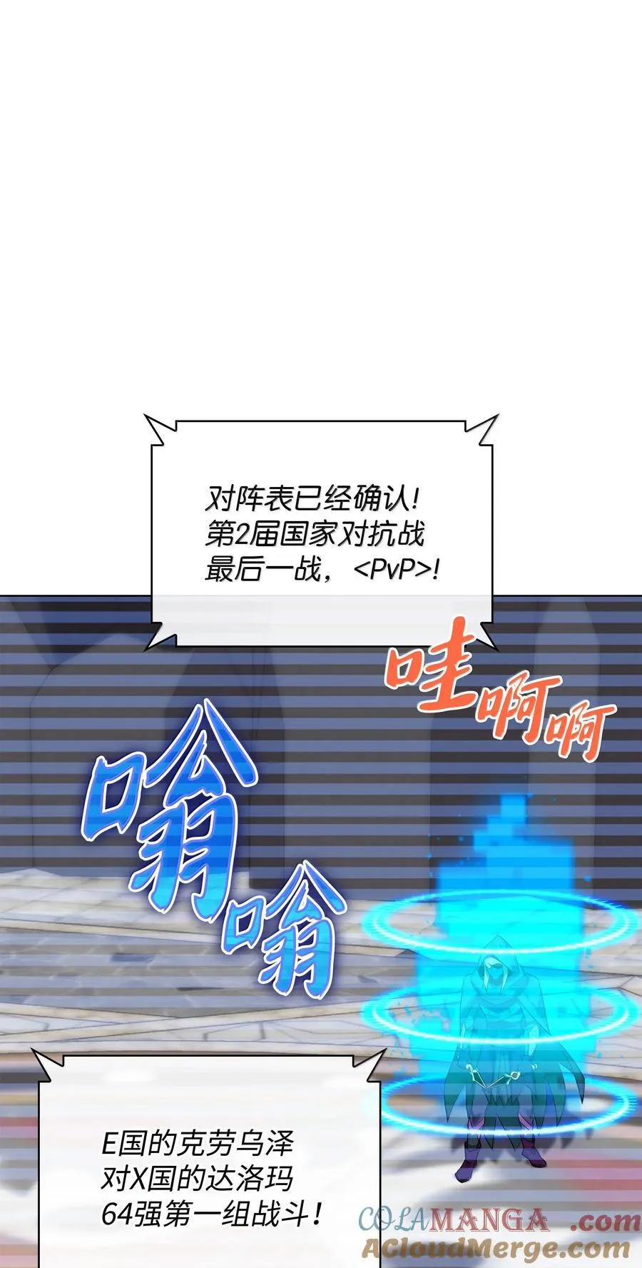 223 宣战书 第113页