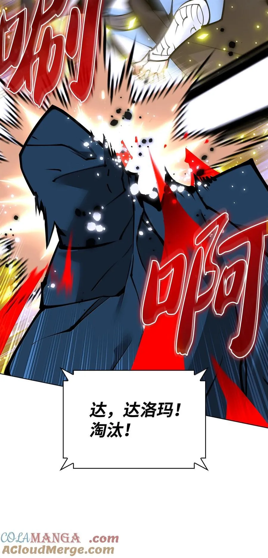 223 宣战书 第137页