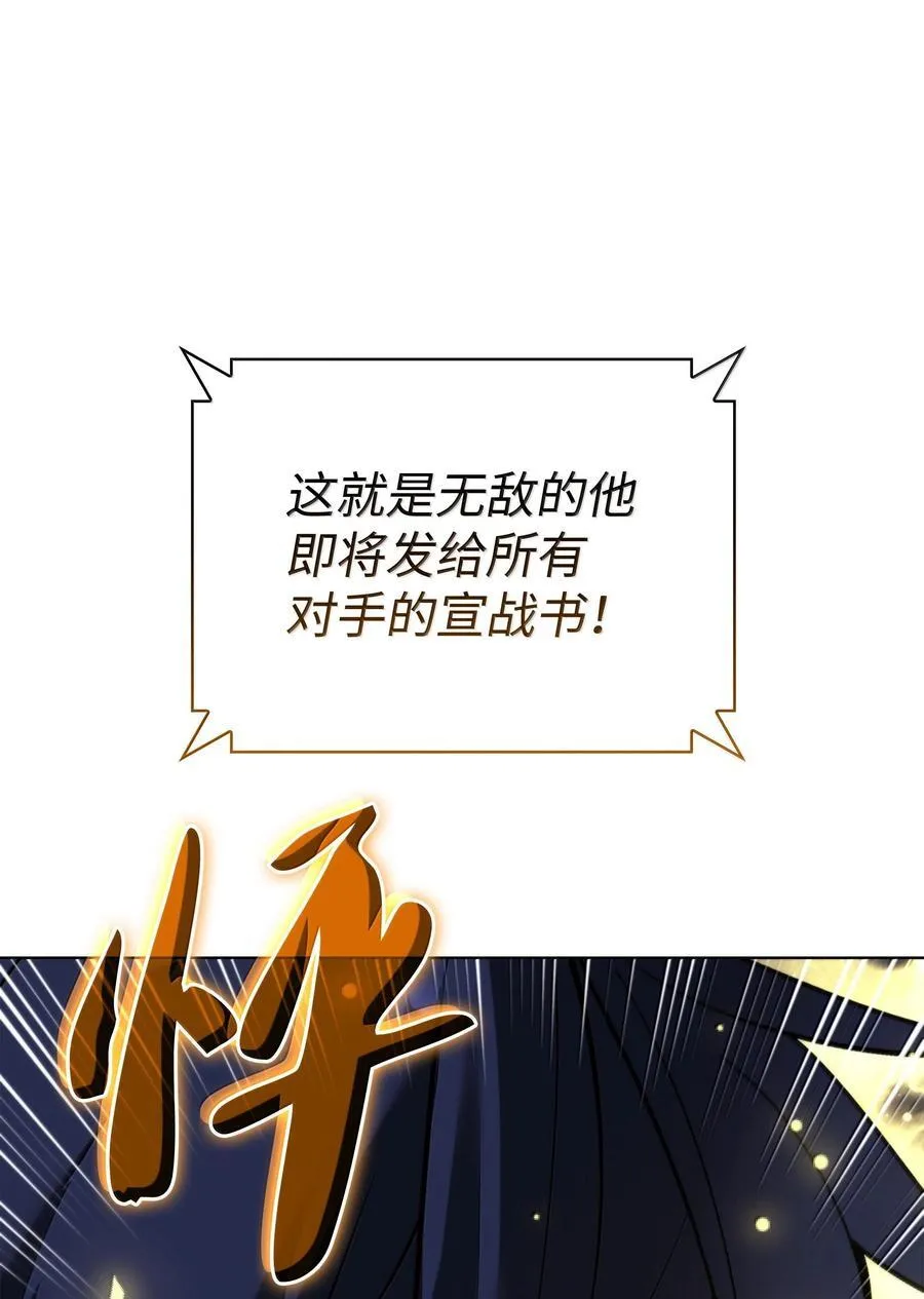 223 宣战书 第139页