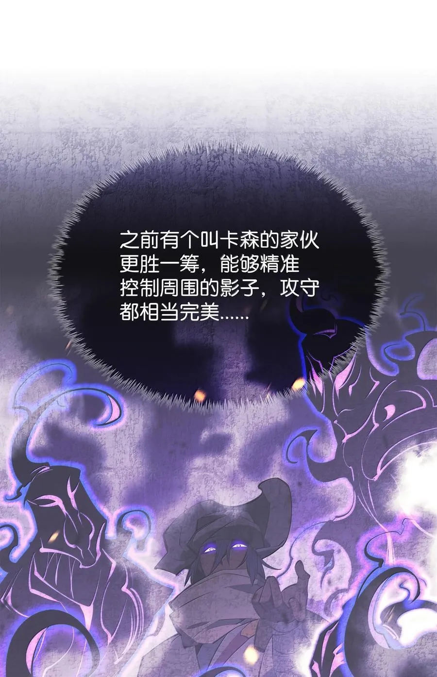 224 格里德VS夏傲 第7页