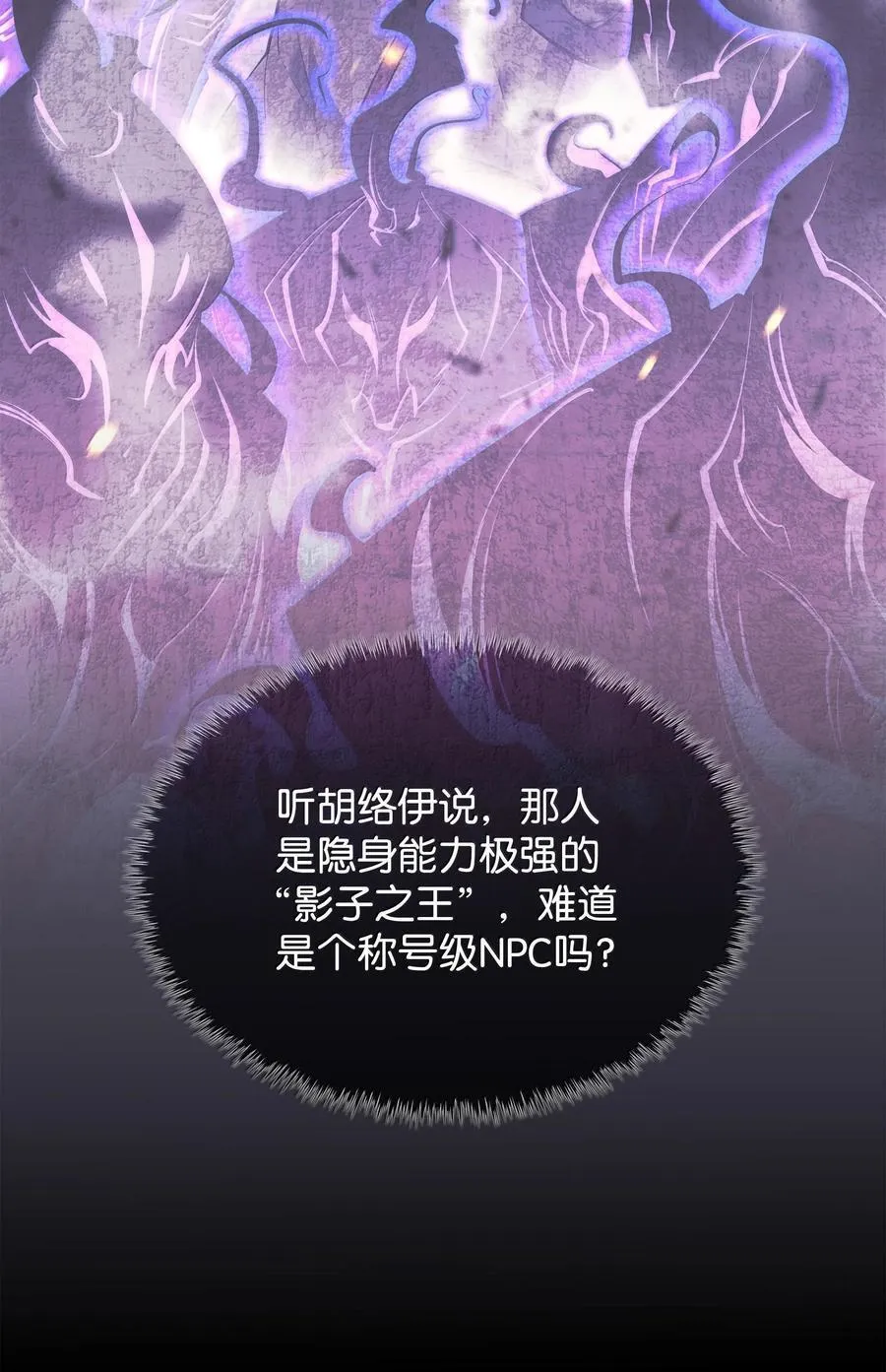 224 格里德VS夏傲 第8页