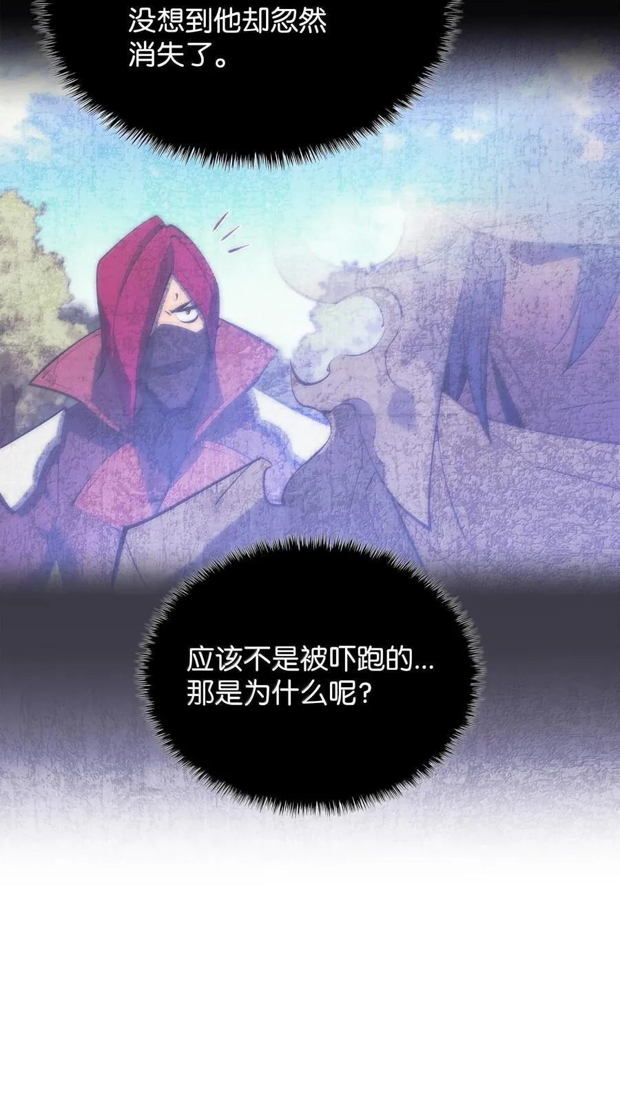 224 格里德VS夏傲 第10页